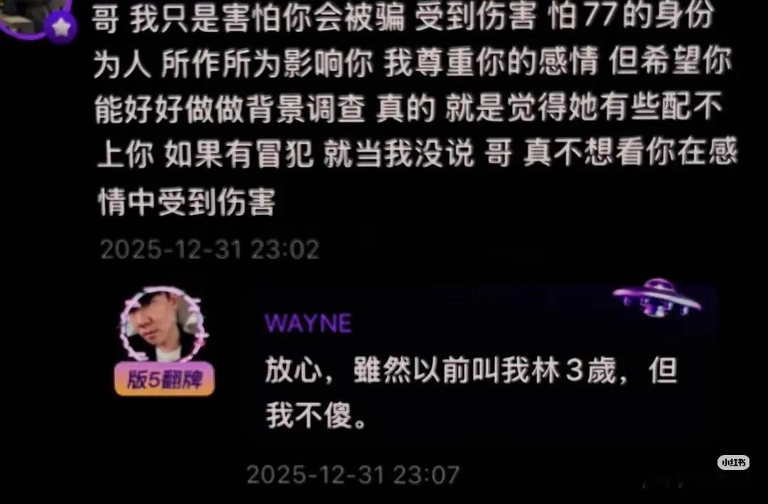 这个回复算是维护女方吗？