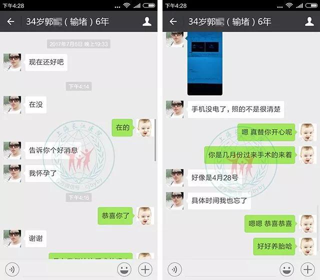 告诉你个好消息: 我怀孕了!