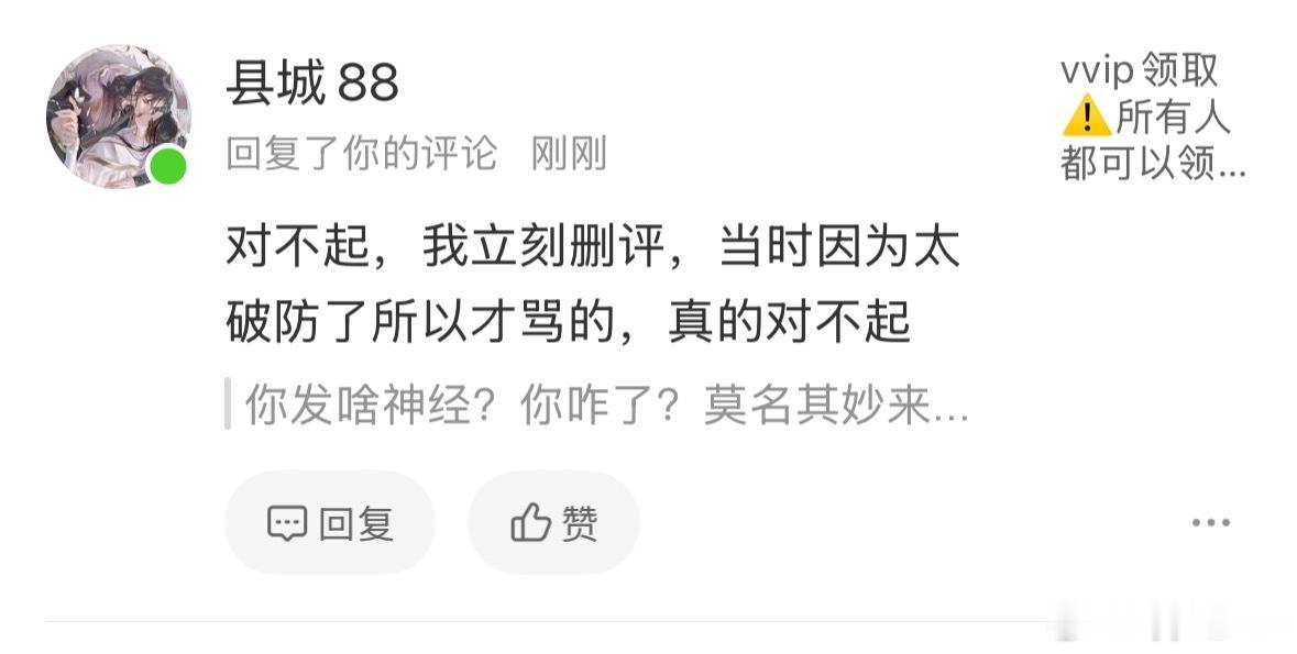 卧槽我真的无语