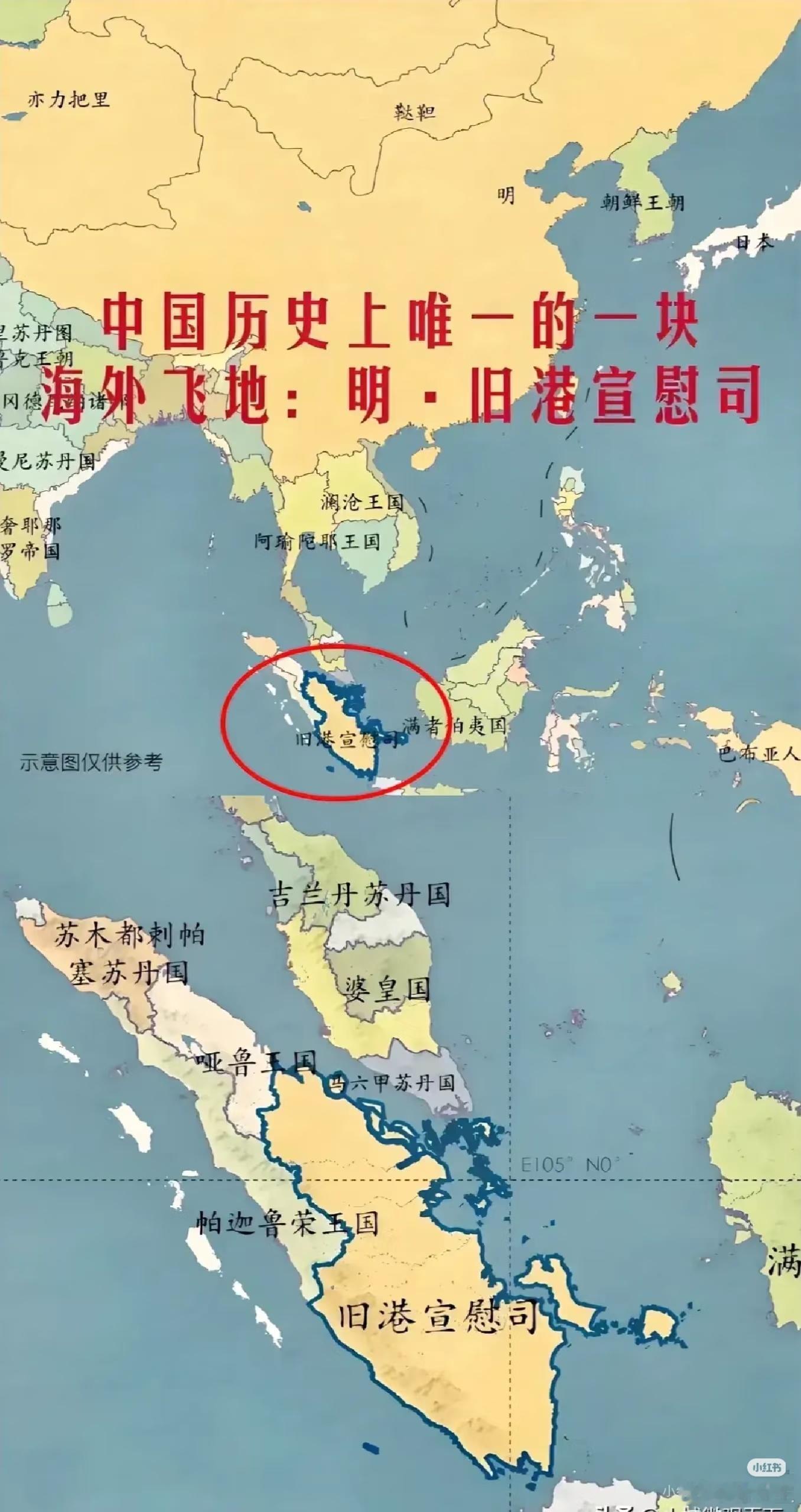 明朝的海外飞地旧港宣慰司旧港可能大家很陌生，位于现今印度尼西亚苏门答腊岛的巨港，