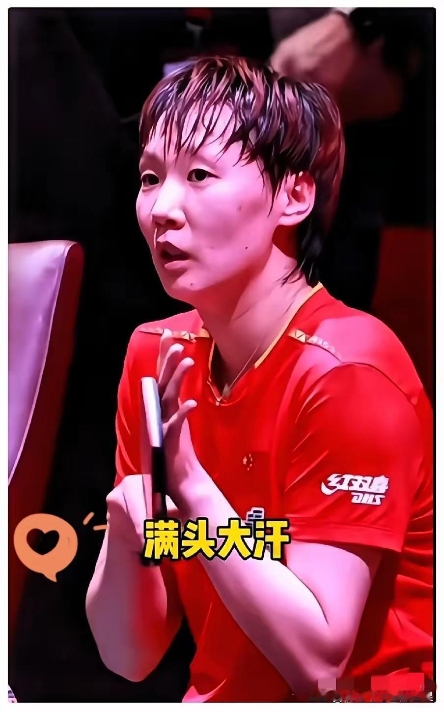 请把最热烈的掌声，送给王曼昱！不是因为她赢了比赛，恰恰相反，而是她4:3输掉