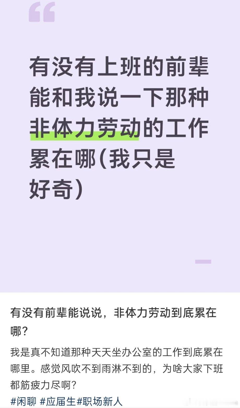 年轻的孩子，给我看力竭了