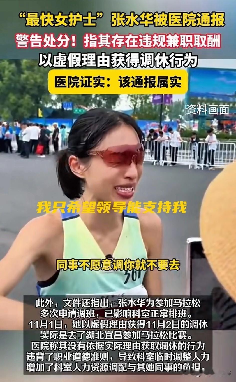 张水华家人接受记者电话采访的文字大家看了吧，她的家人表示“没什么好说的，对《处理