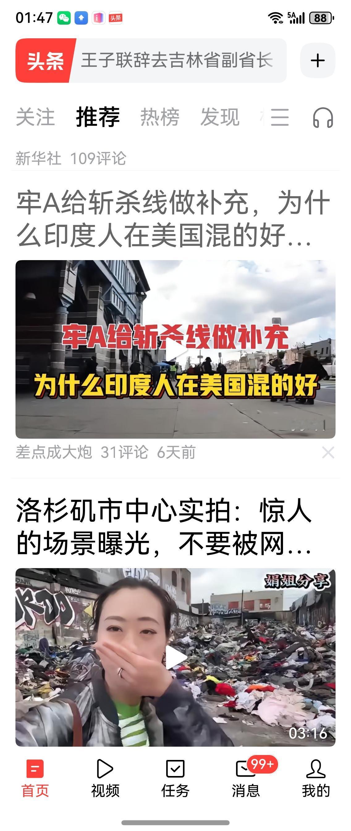 有一点一直想不通！我们的驻外记者，还有我们的媒体，他们不是看不到，却为啥对美国肮