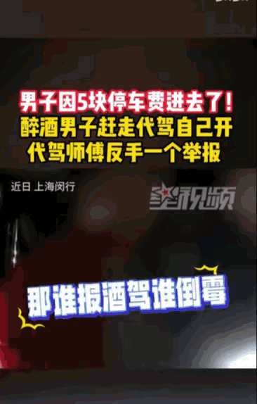 “天堂有路你不走，地狱无门你偏闯。”5月18日上观新闻报道，上海闵行，刘先生就为
