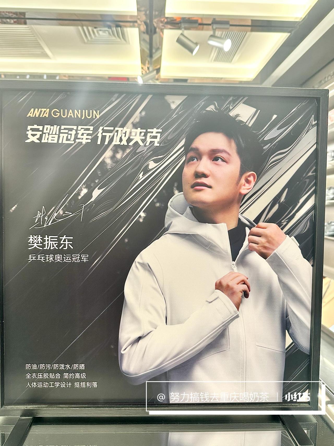 樊振东好帅气，这是新鲜热乎的东哥，特别的缘分，势均力敌的双方共同努力！不得不说