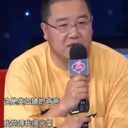 当年，英达父亲去世，巴图想去参加爷爷葬礼，却被一口拒绝。英达说:“我不知道巴图还