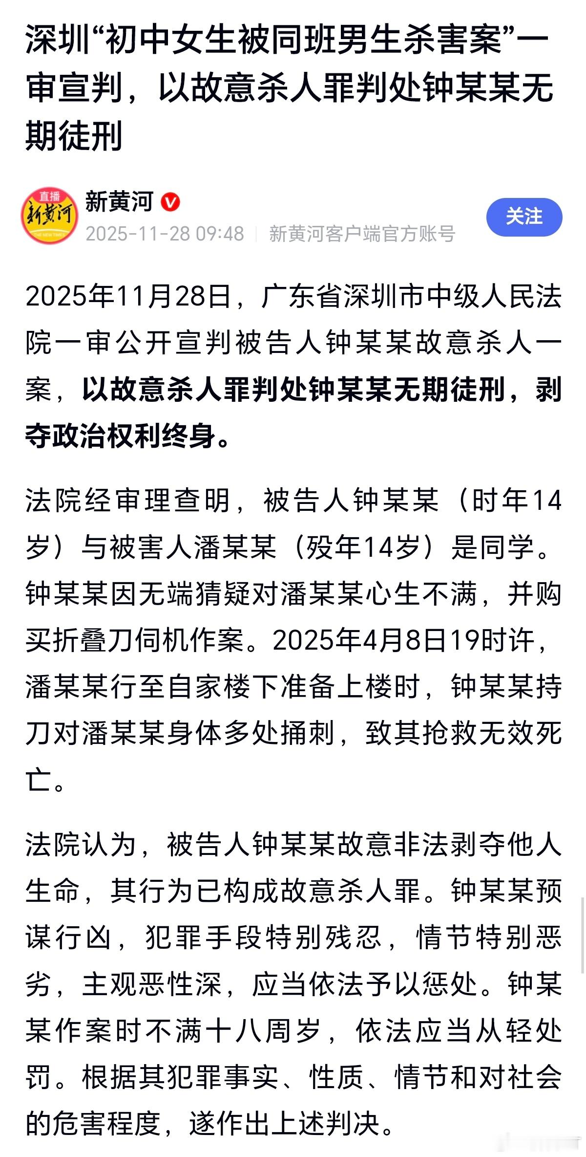 这案子，我很早就说了。大概率是在10年以上，有可能是无期徒刑。至于死刑，想都不要