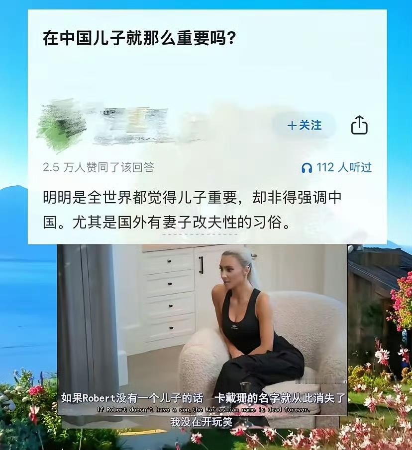 原来这不是东方的传统。全世界都一样啊？