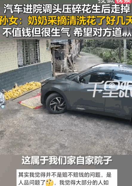 太气人了！广西桂林，一辆私家车突然开进女子家的院坝，本来只是想找个地方掉个头，谁