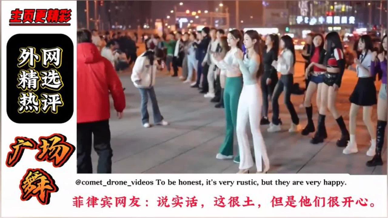 中国广场舞外网热议 印度网友惊叹：深夜跳舞怎么回家？
