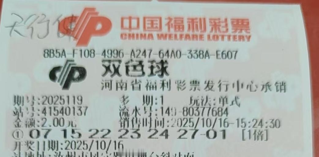 买彩票的快乐技巧继续给大家分享我买彩票的技巧。第一是跟没有买过彩票的人一起买，
