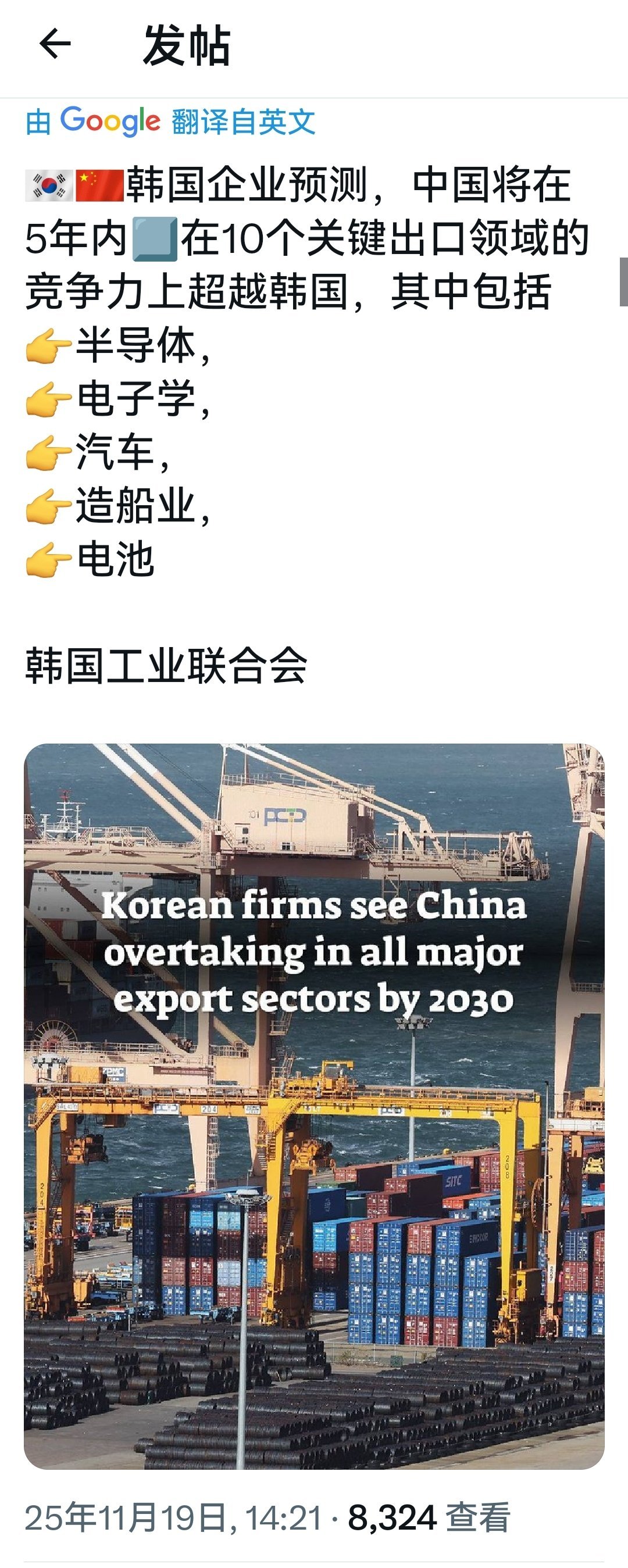 确定要5年内才能超过？