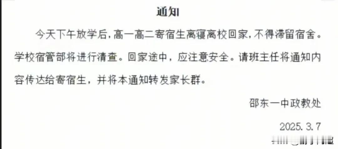 湖南邵东一中正式开启高中双休模式。邵东一中学校周边有许多租房陪读的家长，家长陪