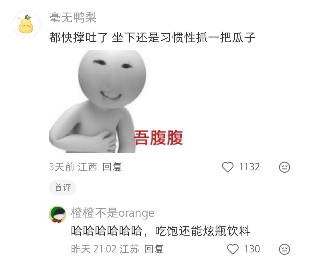 入冬以后就没敢上秤了