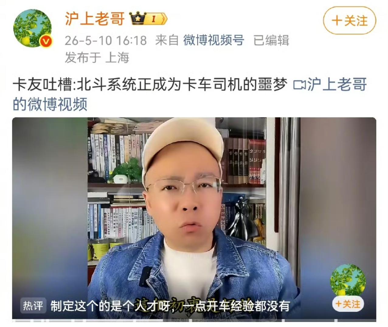 北斗是货车司机的噩梦？为什么会有这样的结论呢？因为安装了北斗，货车司机就不能超速