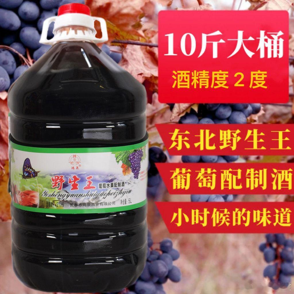 喝了点东北红酒以后彻底失眠了