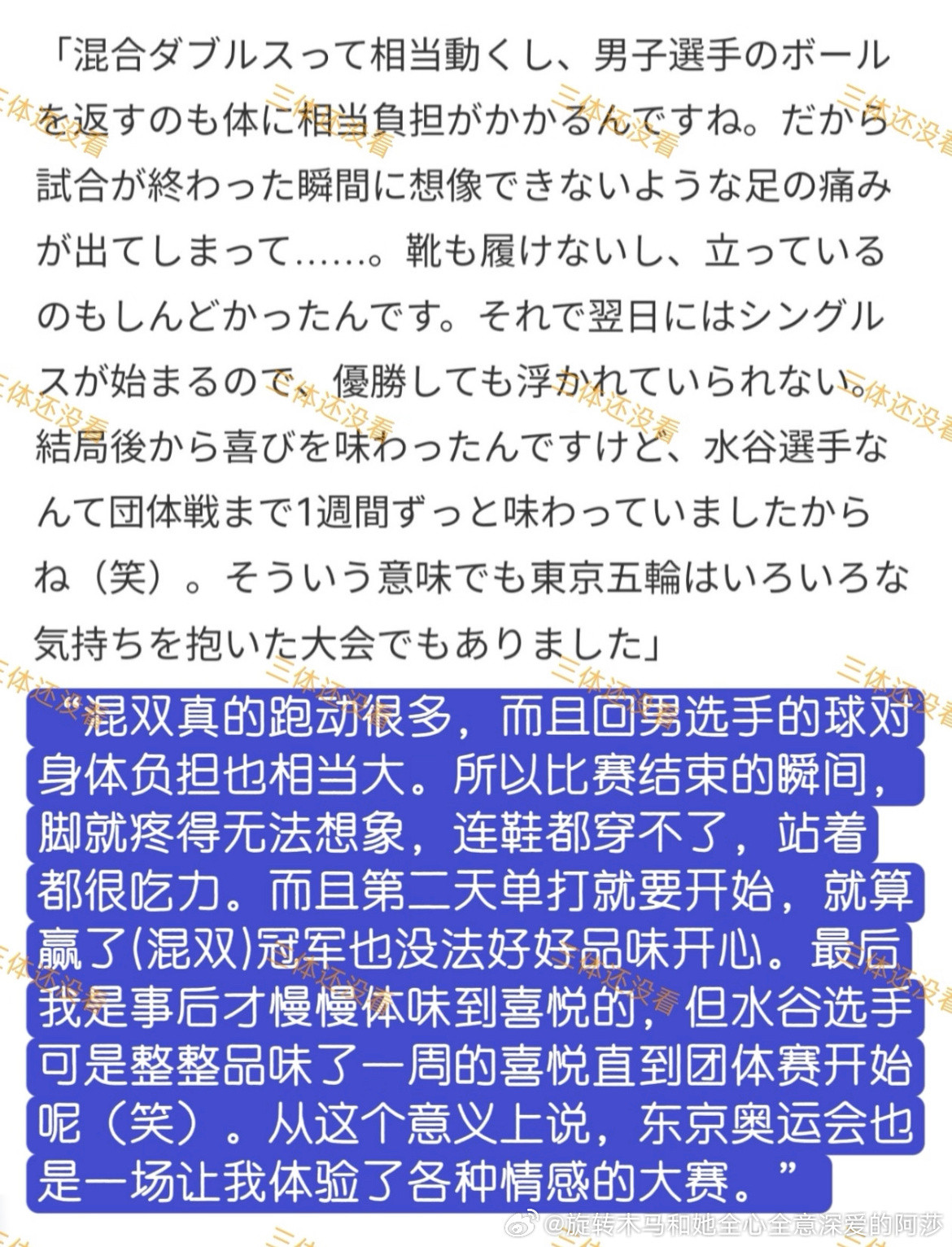 孙颖莎你这个大骗子你骗得我好苦啊🤬🤬🤬[打脸][打脸][打脸]