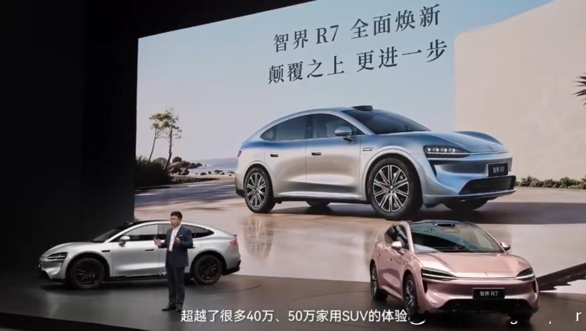 智界R7换新款了，发布会上#余承东称25万级家用车首选智界R7#到底这款车有什么优势？关于销量，它上