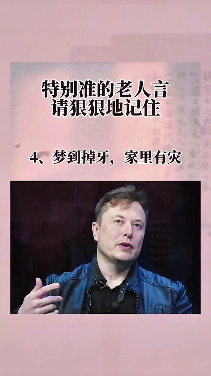 特别准的老人言，请狠狠地记住。·1、白头发多、身体好。·2、耳朵大，有福气。