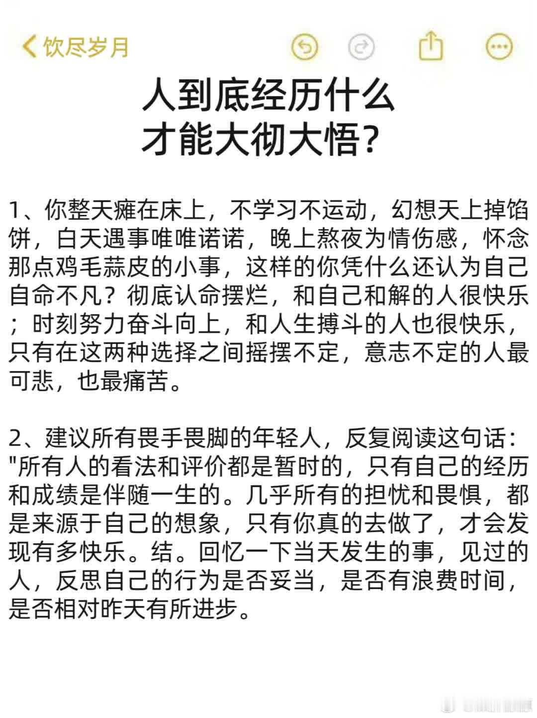 人到底经历什么才能大彻大悟！🪽罗振宇说：“只有长期主义者，才能成为时间的