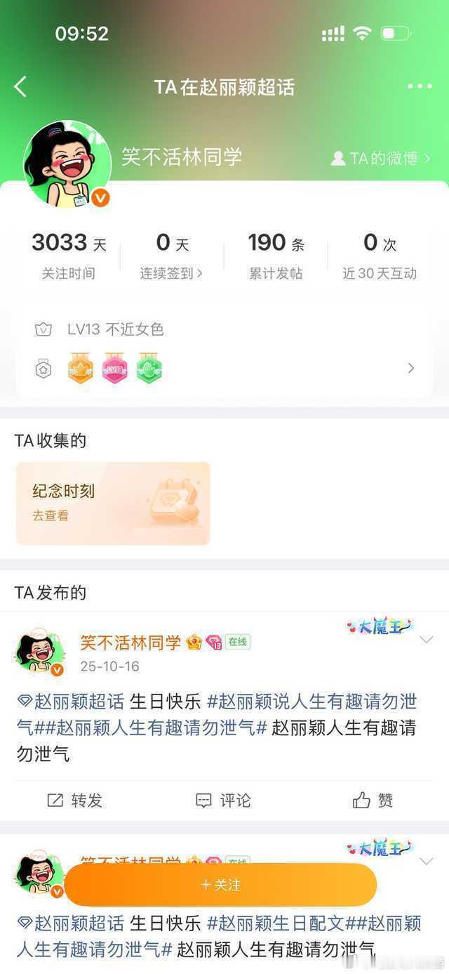 曝杨幂金鹰奖掉提好恶毒的热搜。当然，主持人更恶毒。