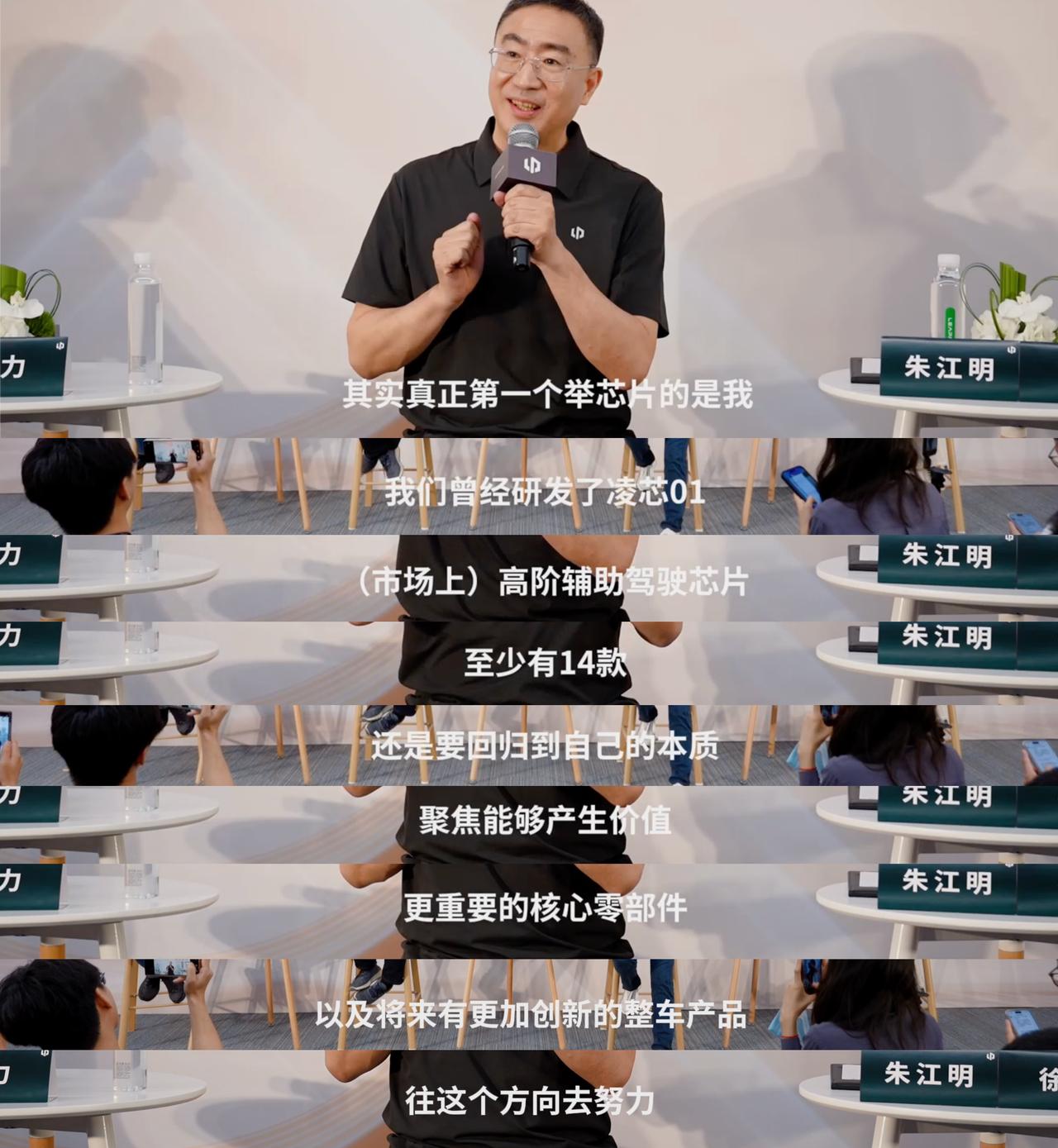 朱江明自曝“造芯”往事，揭示零跑的务实选择，回应为何不自研芯片 现在聊起新能