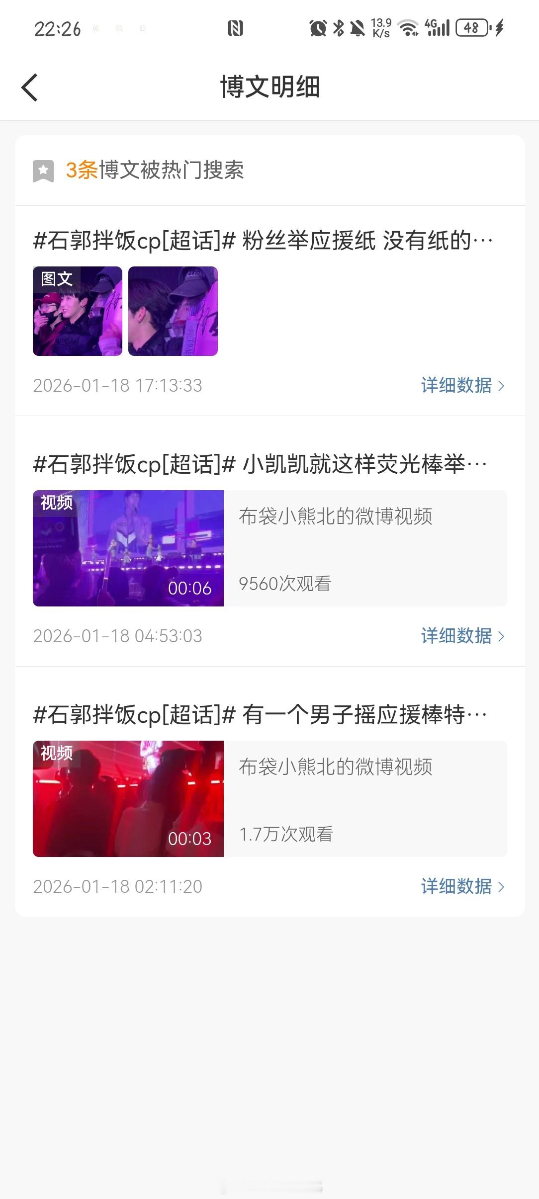 天生石郭姐圣体：