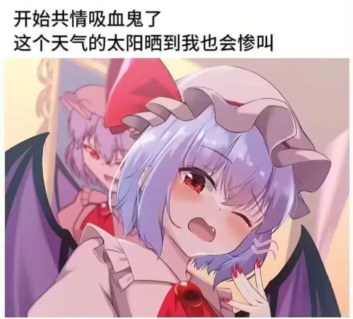 确实