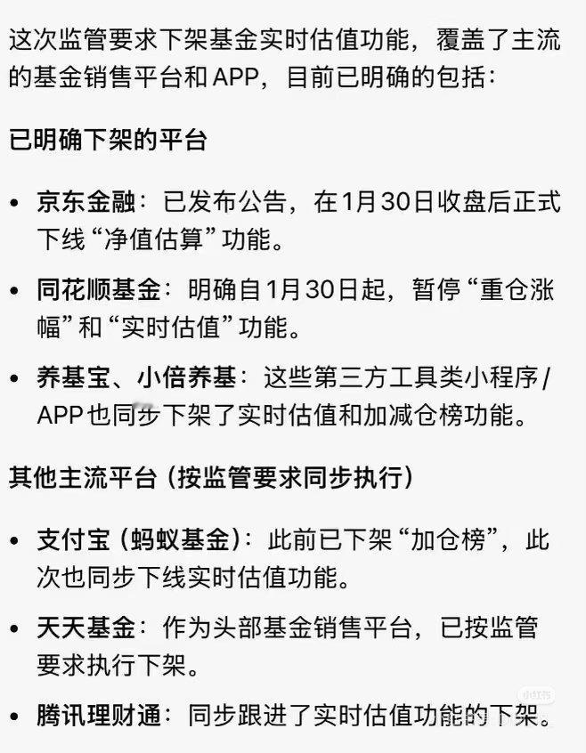 基金没有实时估值还搞个屁啊，买卖靠占卜吗？🤮不玩了我要清仓