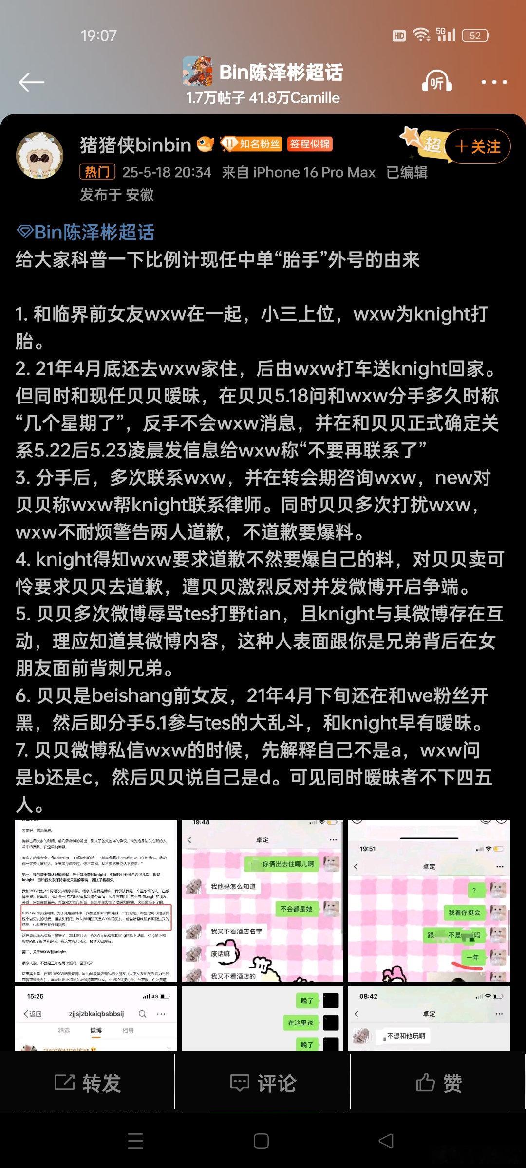 beishang女友不简单啊，还是以前左手第二任女友?悲伤左手潘大厨宝蓝