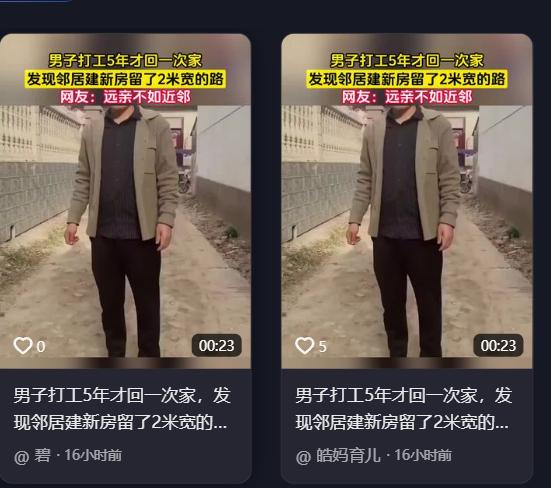 千金难买好邻居！河南，男子回老家过年时发现邻居家盖了新房，但令他没想到的是，对方