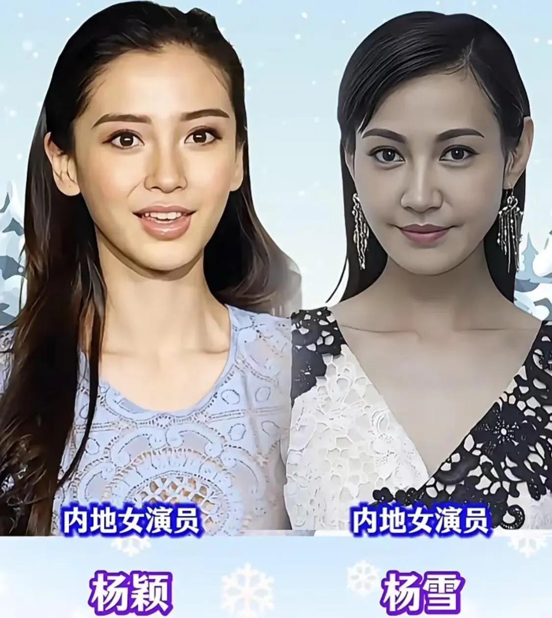 这些女明星长得还真的是像呀，人生呐，真的是一种缘分！就连长相都是一种缘分。