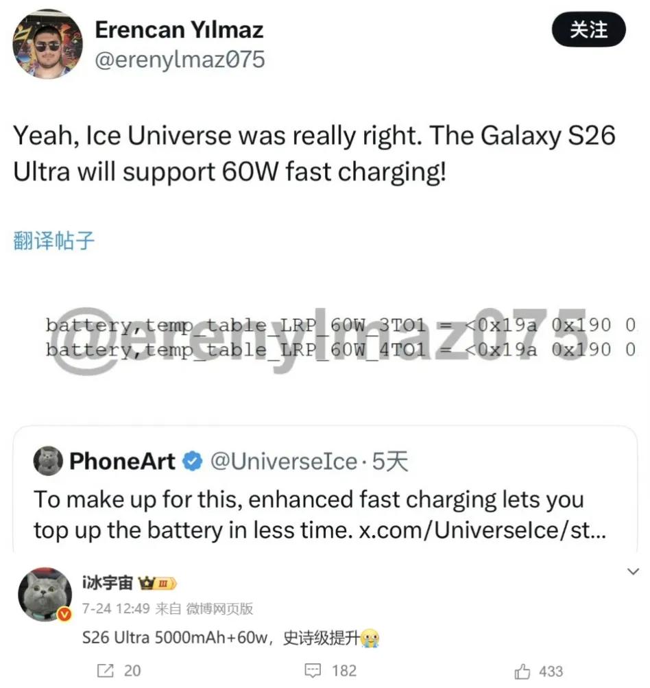 三星迎来一次激进升级，GalaxyS26Ultra或最高支持60W快充。