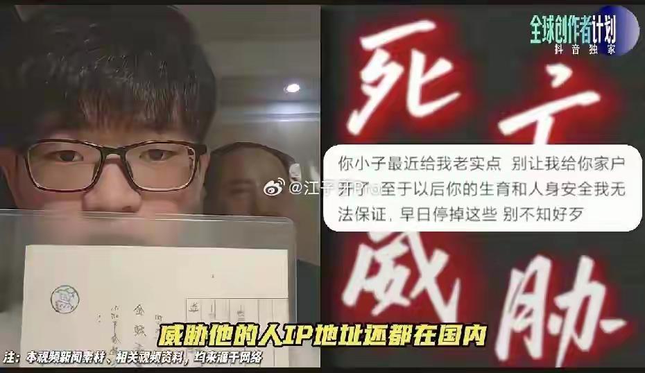 看着威胁信息的内容，不仅错别字连篇，而且语言极其幼稚，很可能是未成年孩子写的。之