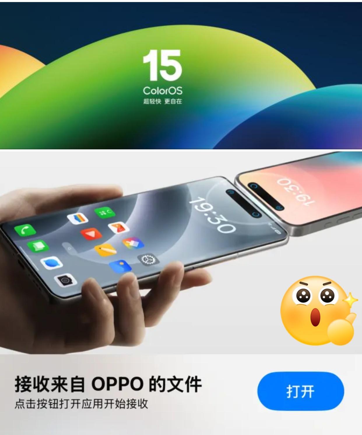 为了抢苹果的市场，国产品牌真的很拼了，像OPPO这边就在ColorOS系统下足了