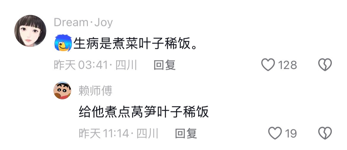 稀饭在四川人心目中的含金量不亚于中国人的白开水