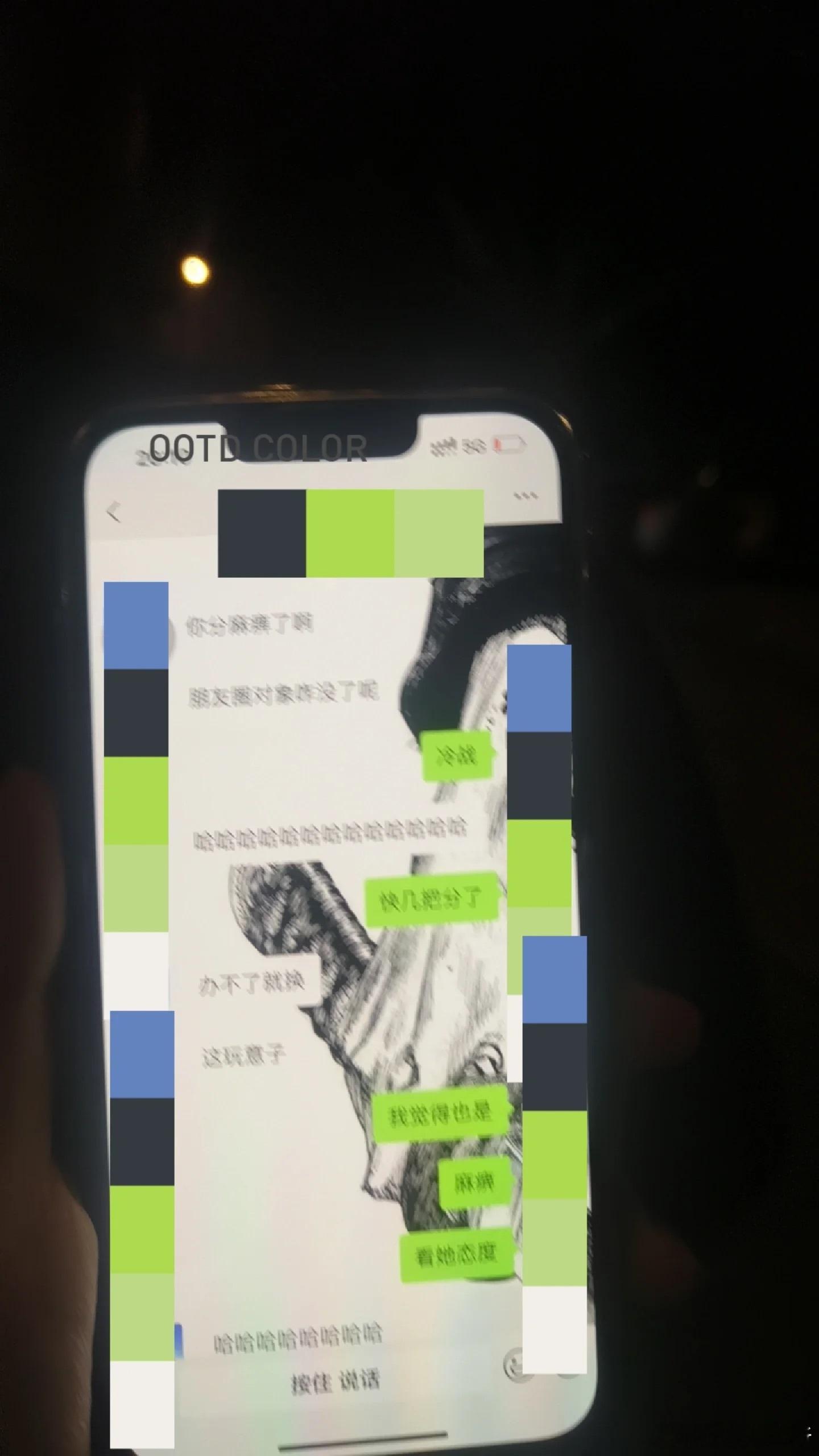 不小心看到男朋友跟他朋友的聊天记录​​​