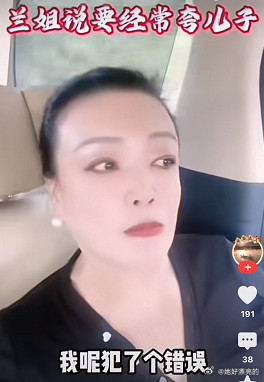 张兰说“我犯了一个错误，现在后悔也来不及了”。原来是张兰年纪大了，也认识到自己