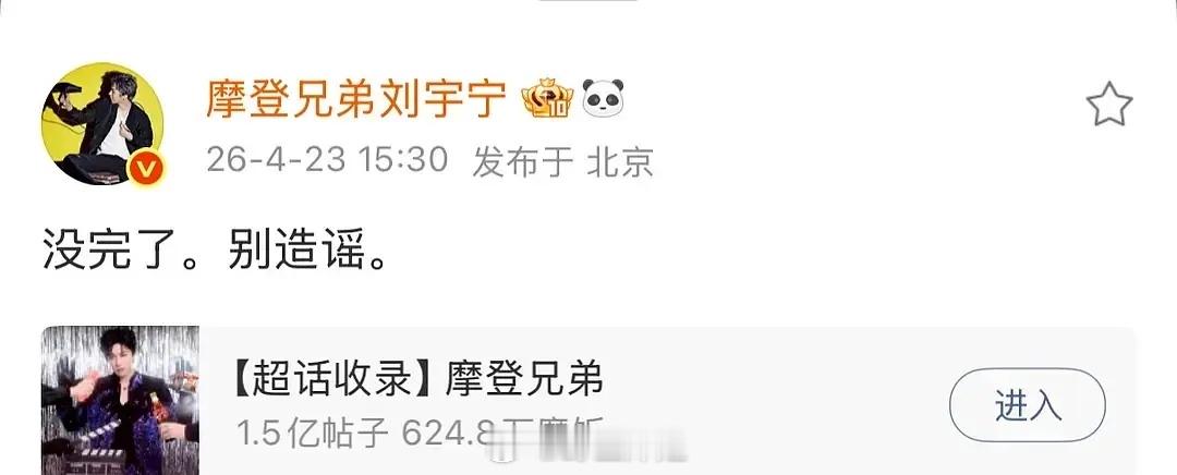 建议以后辟谣按刘宇宁的模板来那些俗套模板，什么朋友关系，专注作品，无意占用公共资