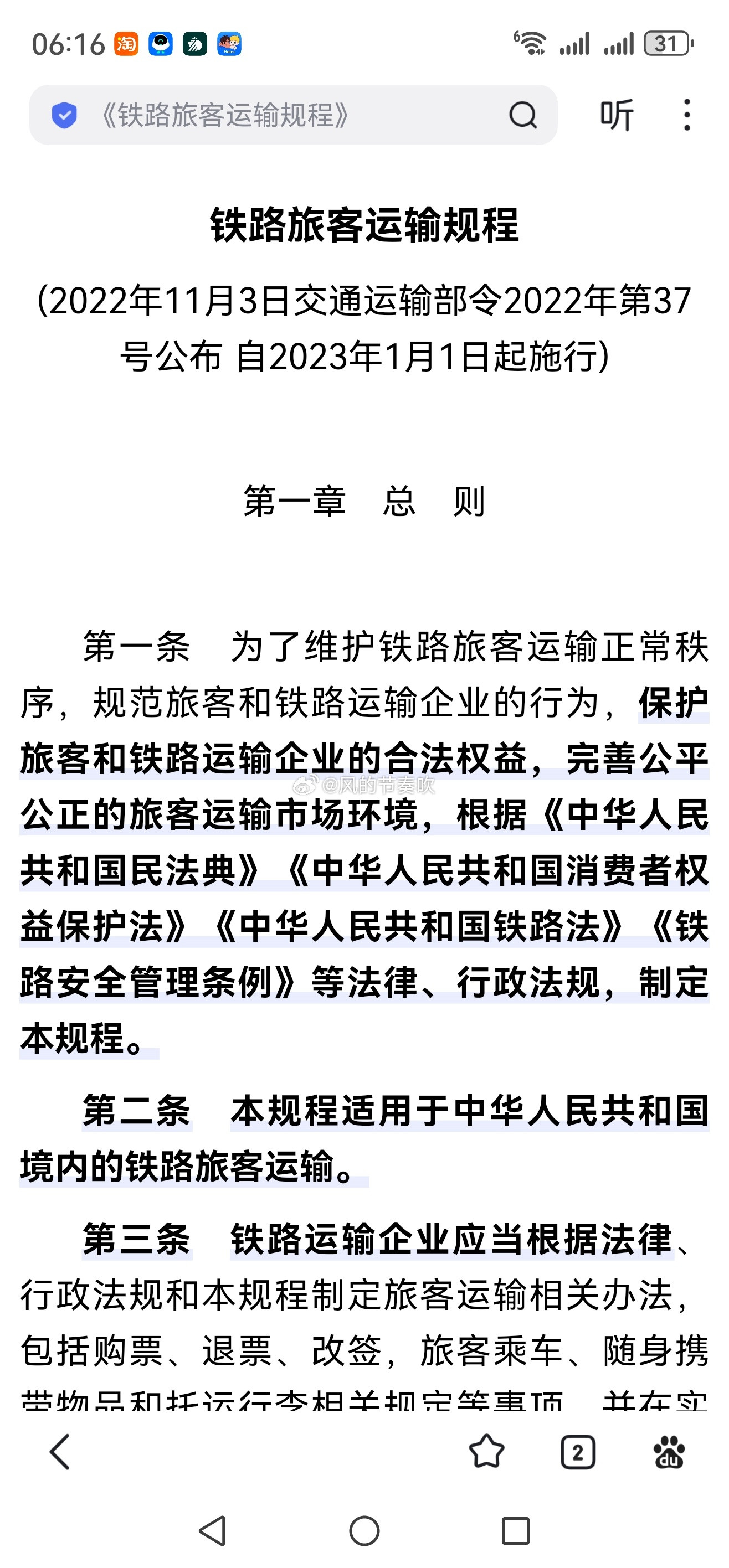 #铁路部门回应高铁二等座变无座#有座变无座，能不能补偿？按照规定，不能。因铁路运输企业原因或者自然灾