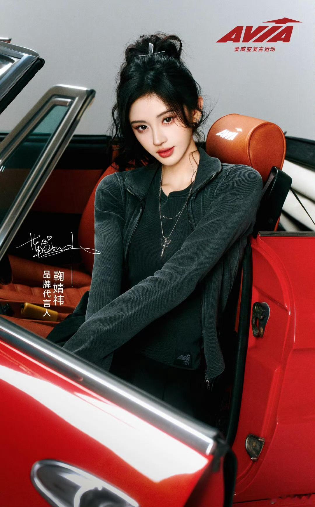 恭喜鞠婧祎解锁新代言~​​​