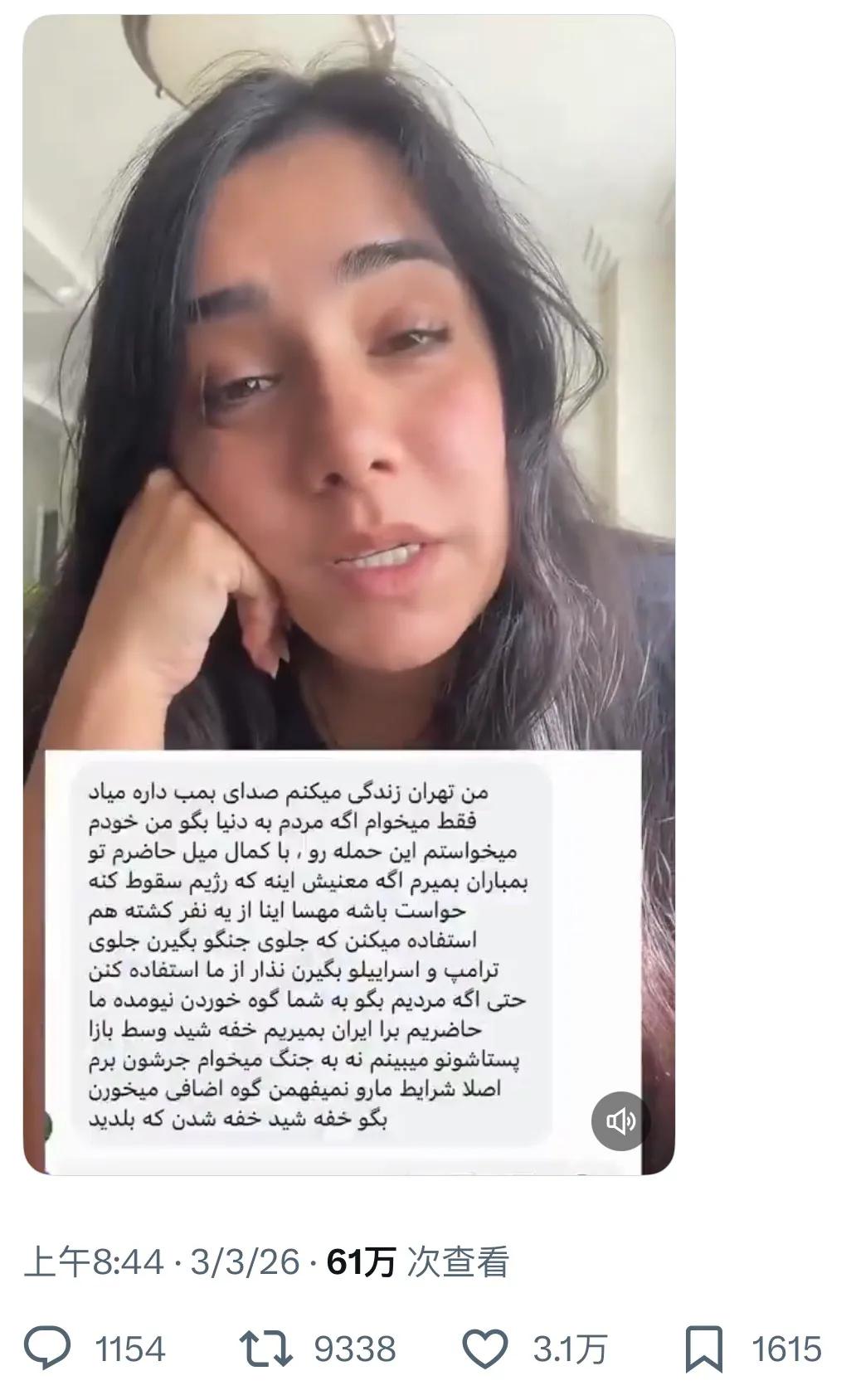 “我是一名居住在德黑兰的伊朗人……如果我明天就死了，我只希望你们记住这一点：求