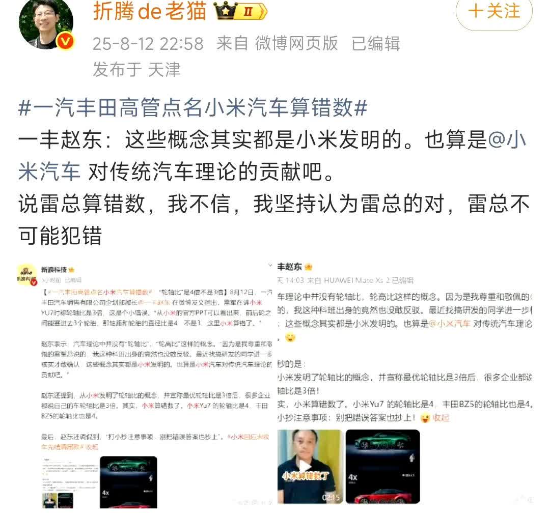 老猫你的坚持是正确的…[捂脸哭][捂脸哭]雷总是对的…