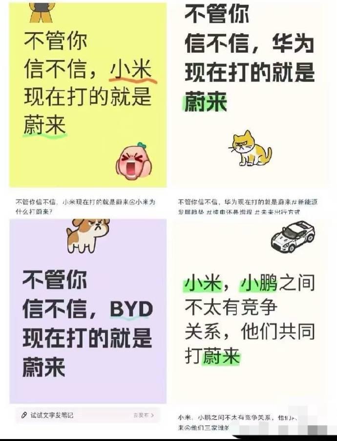 蔚来在这样的环境下还能活下来真不容易只能说蔚来的宣发和法务团队太菜了被黑这么