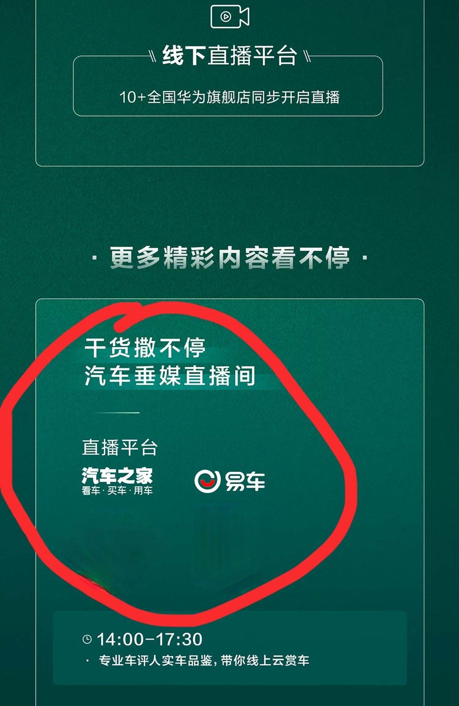 今天华为发布会，禁止懂车帝同步直播，没有给懂车帝授权。同时懂车帝热榜，也没有鸿蒙