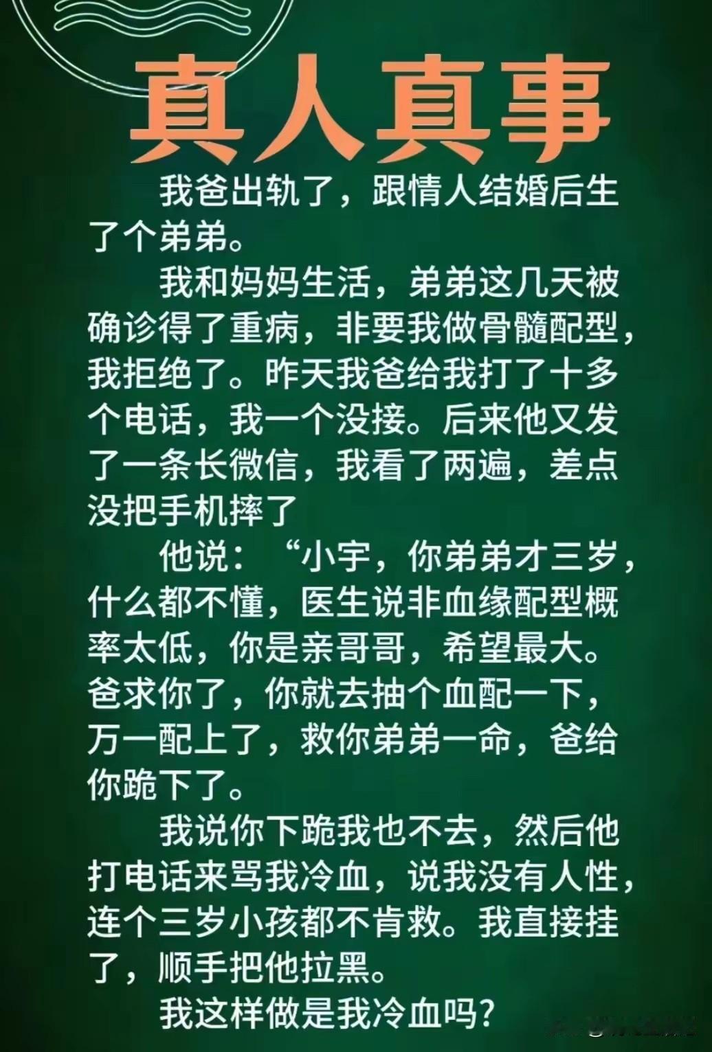 网友们觉得，男子应不应该救自己弟弟？
