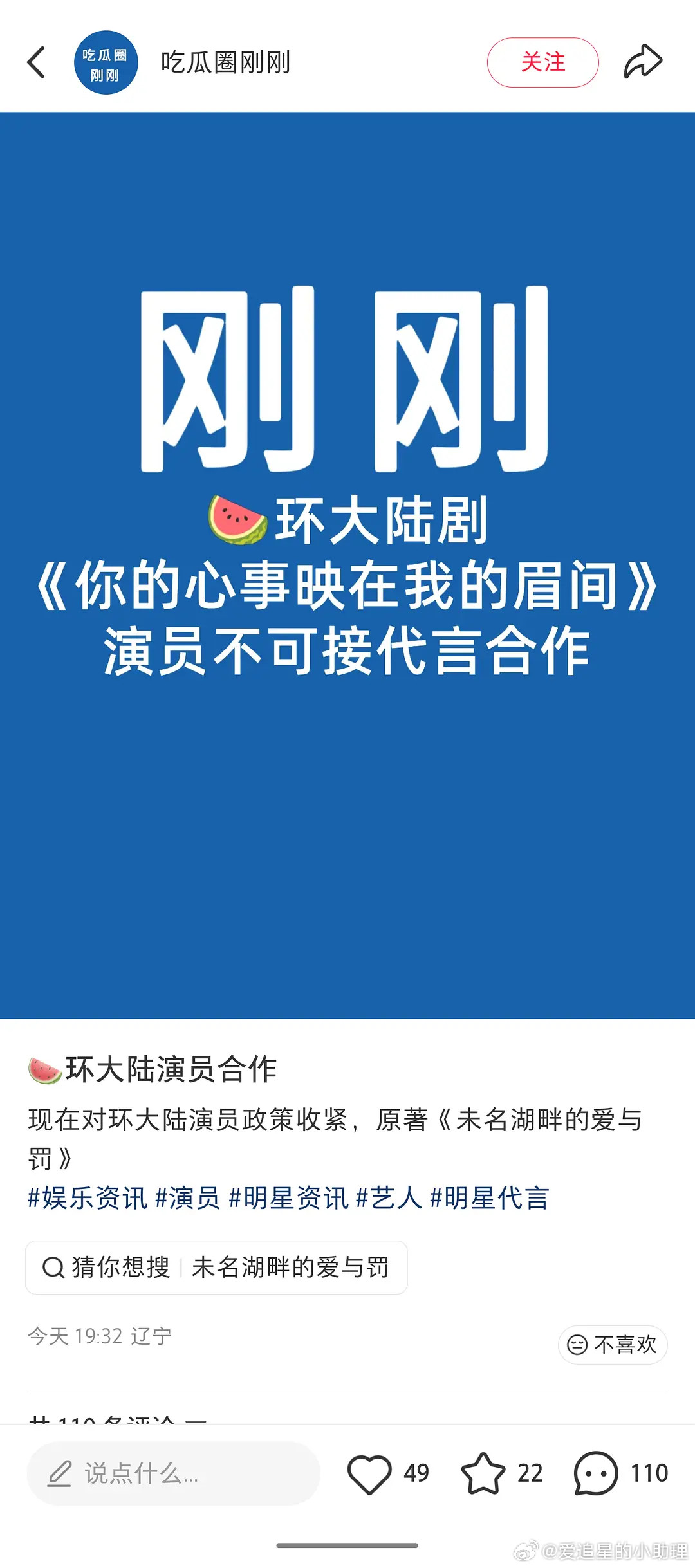 疑似以后环大陆演员商务也不行了？田栩宁工作花絮田栩宁粉丝在主持人下面哭