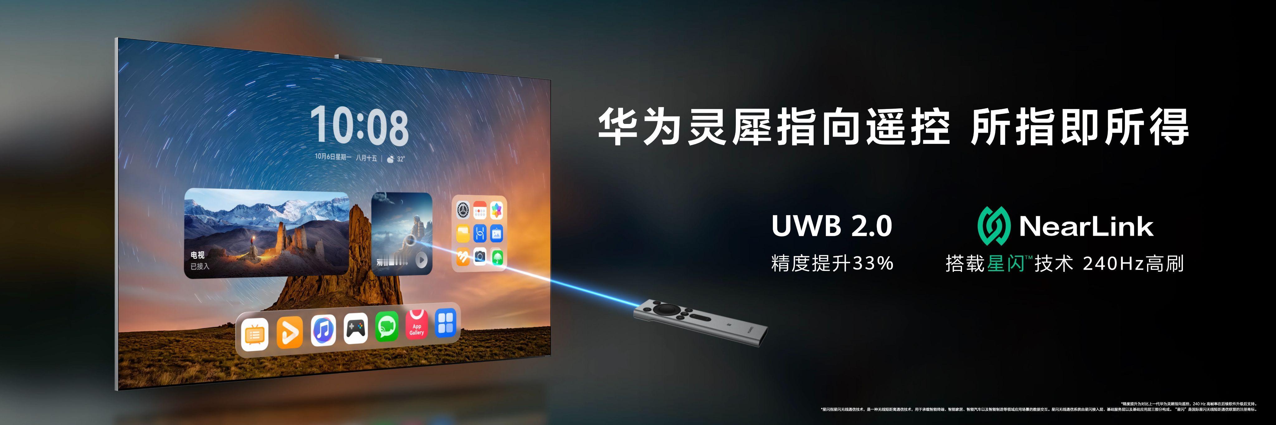 余承东从口袋掏出电视新遥控宝子们，华为智慧屏MateTV新品发布会一整个惊艳住