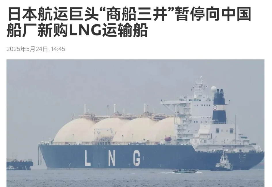 美国对我们使出的这一招，威力确实不小，日本企业已经暂停订购中国的液化天然气船了！
